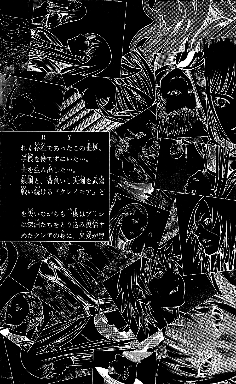 Read Claymore Manga Online