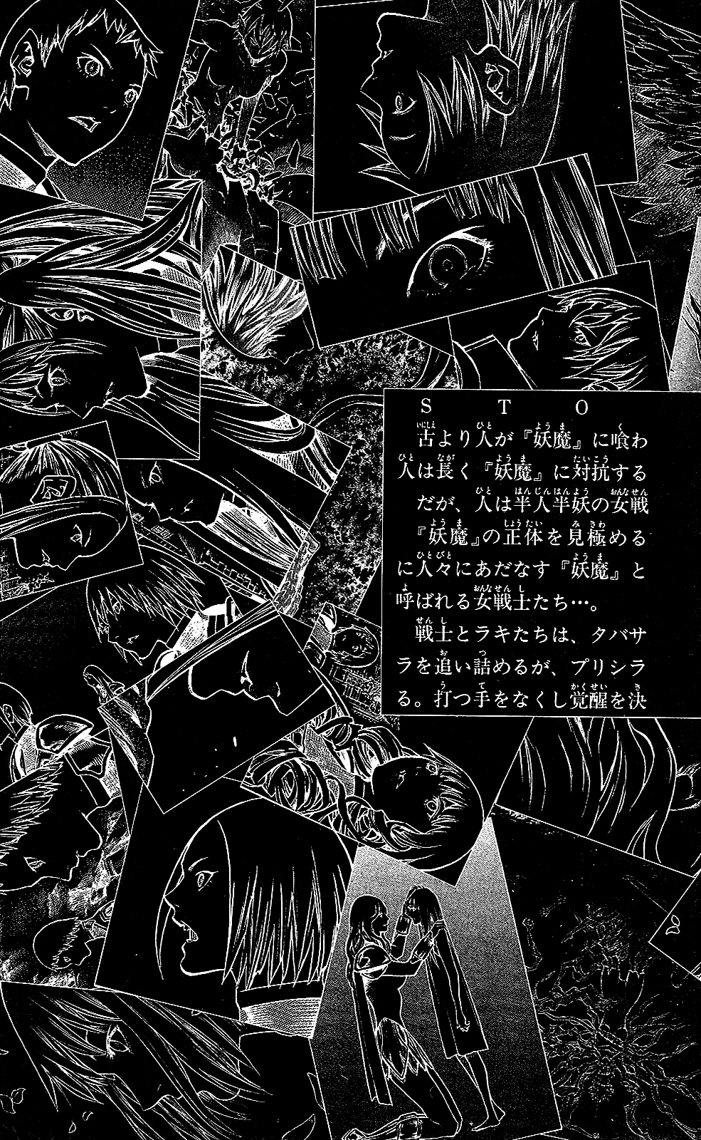 Read Claymore Manga Online