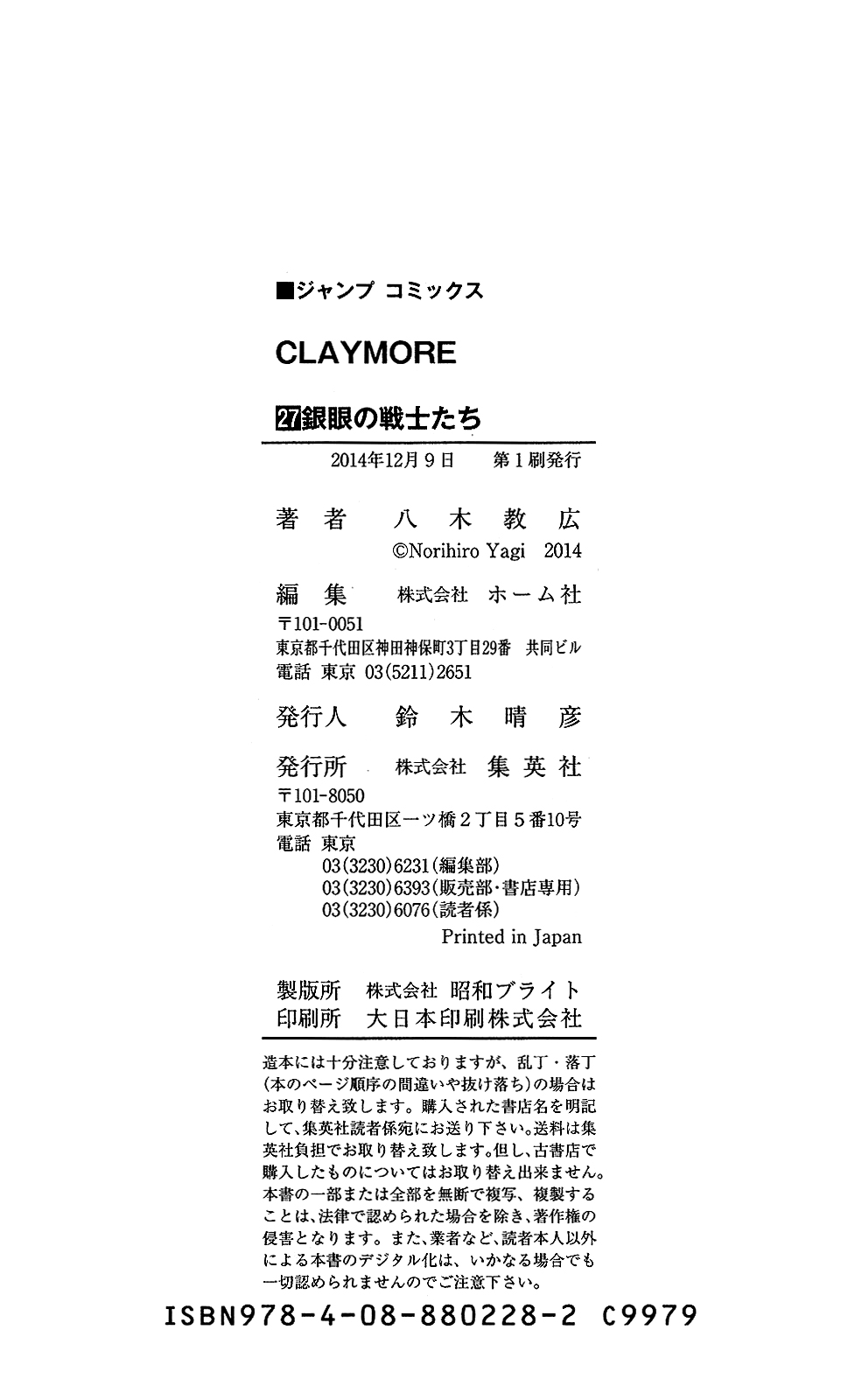 Read Claymore Manga Online