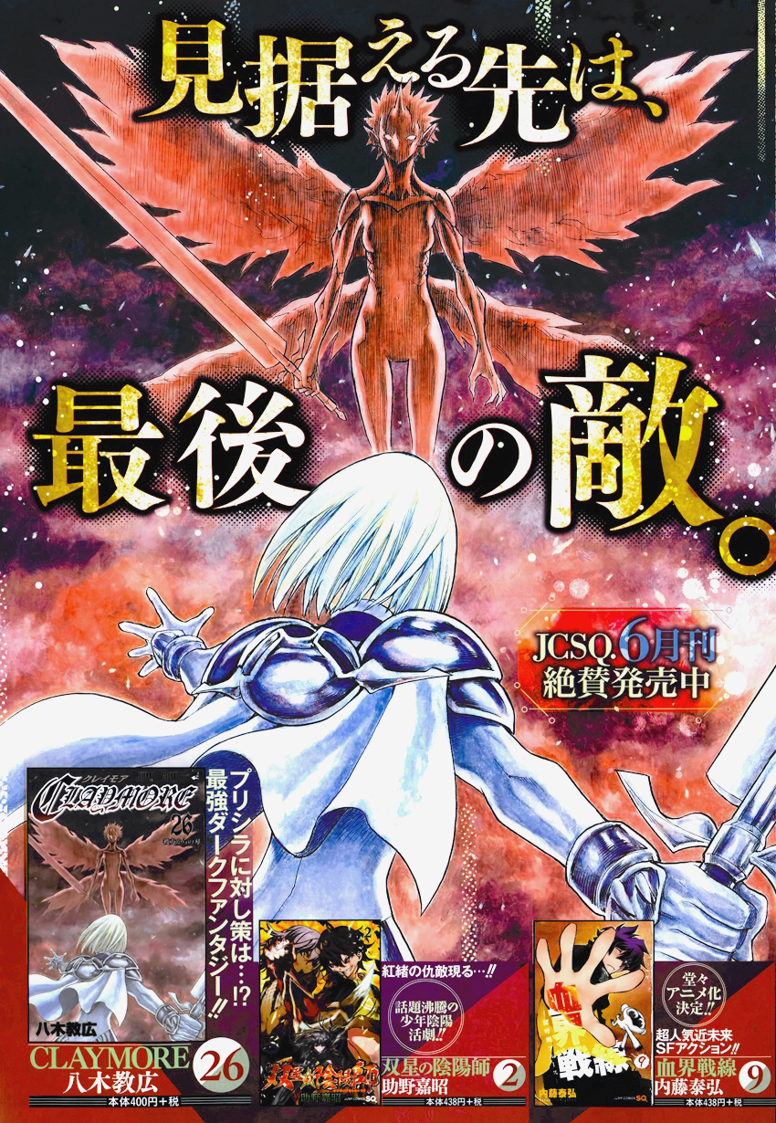 Read Claymore Manga Online