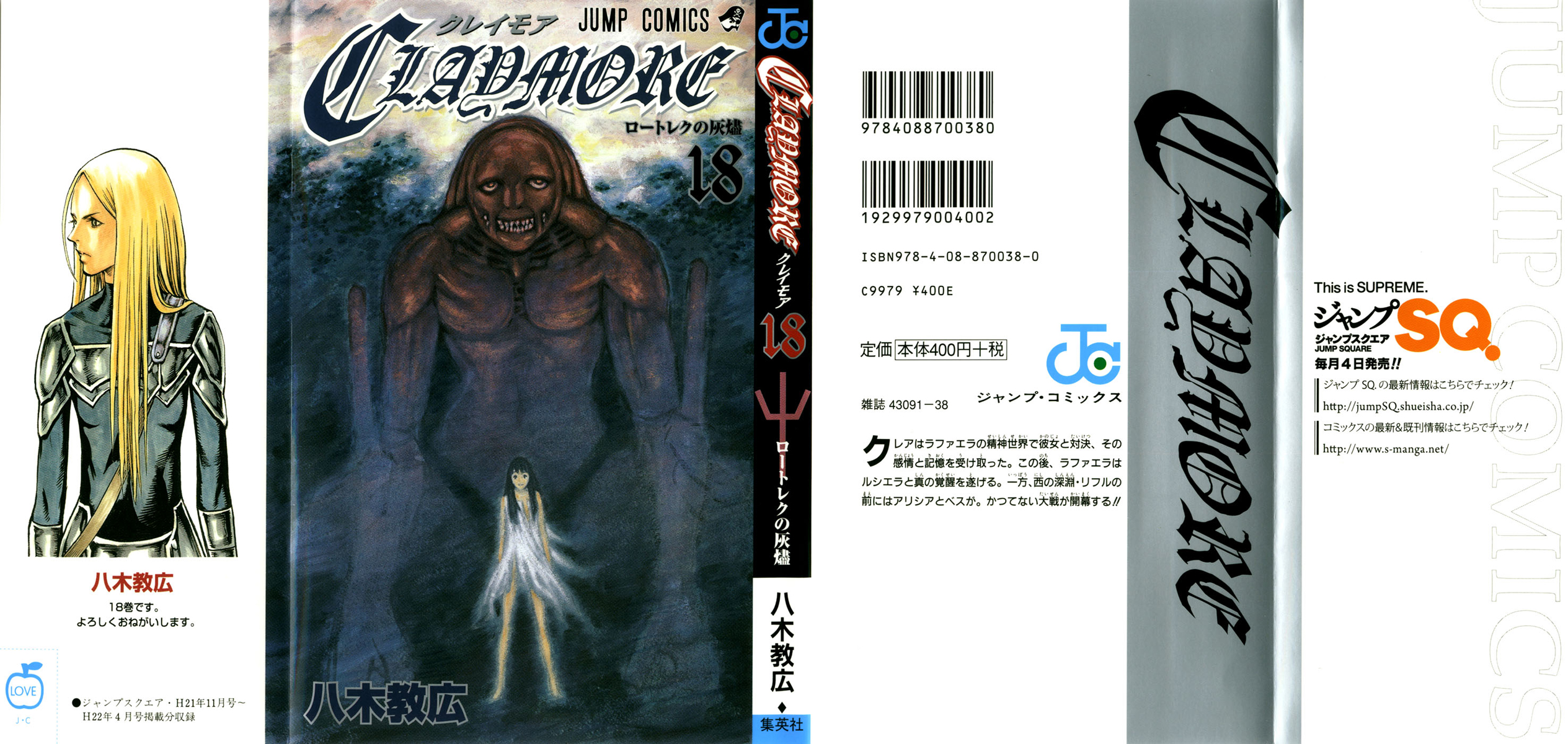 Read Claymore Manga Online