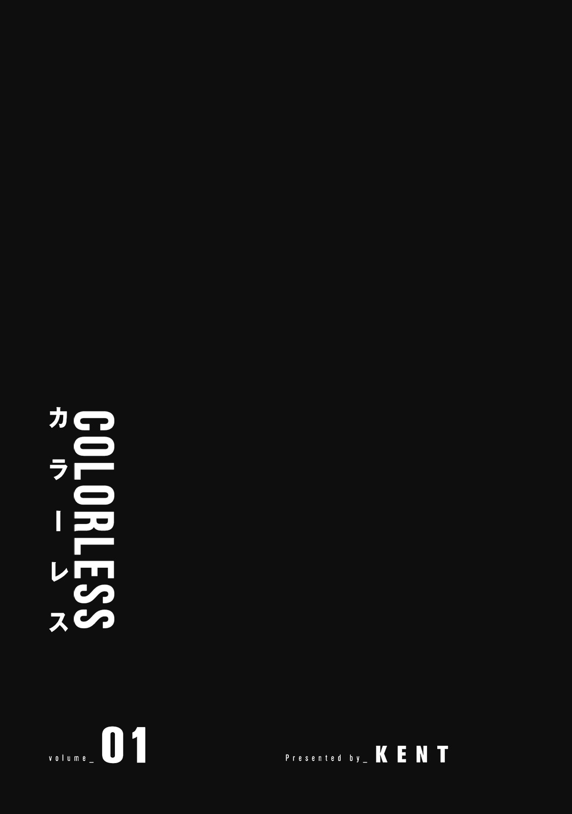 Read Colorless Manga Online