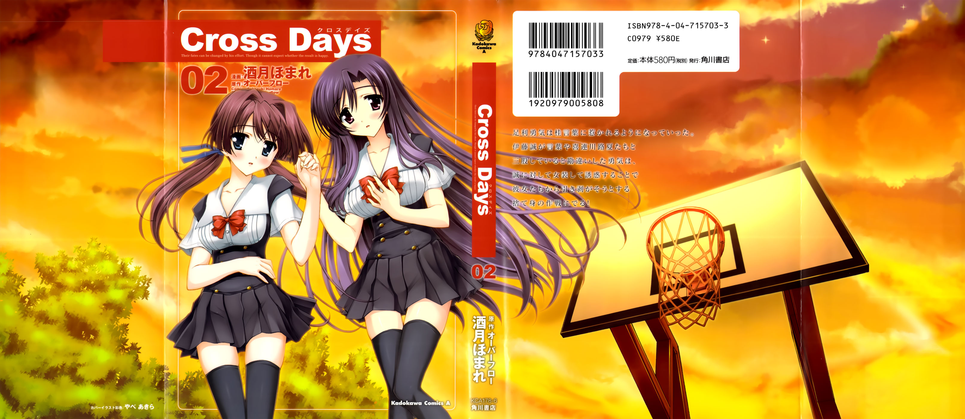 Read Cross Days Manga Online