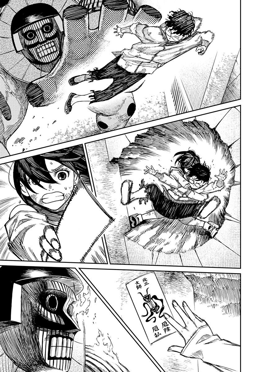 Read Dandadan Manga Online