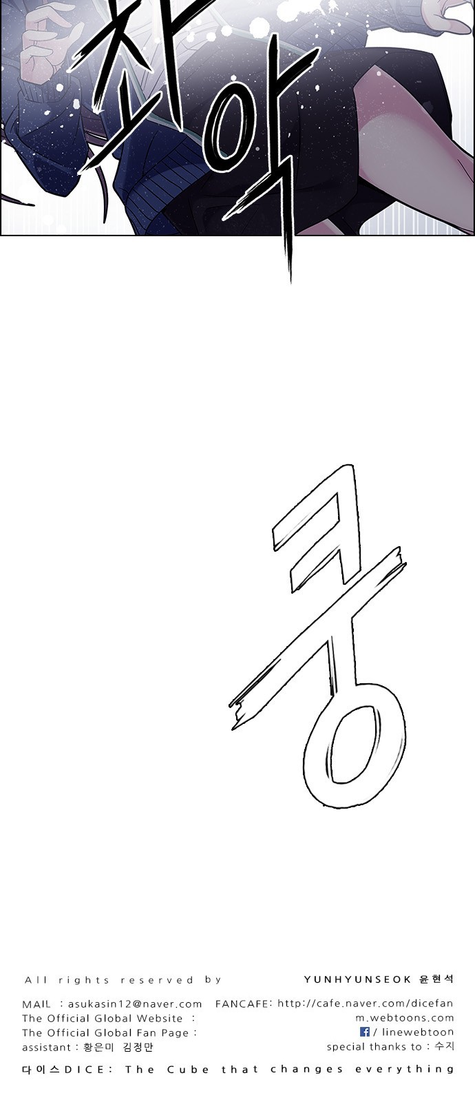 Read Dice Manga Online