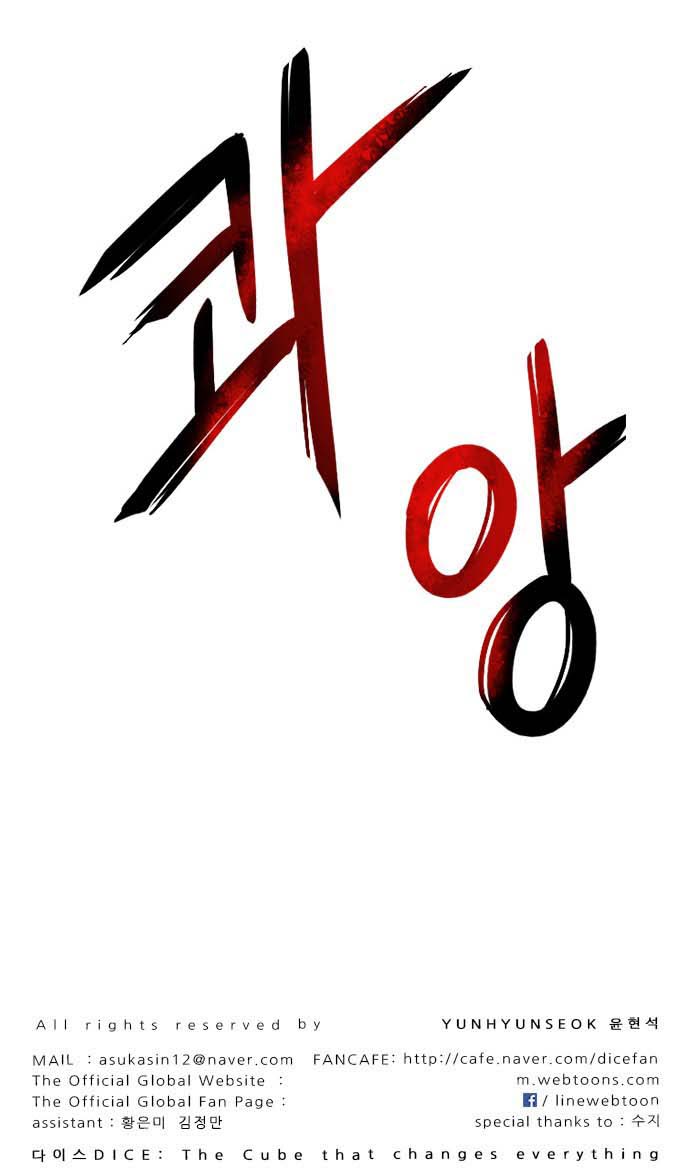 Read Dice Manga Online