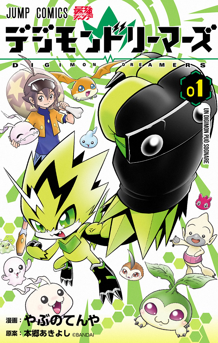 Read Digimon Dreamers Manga Online