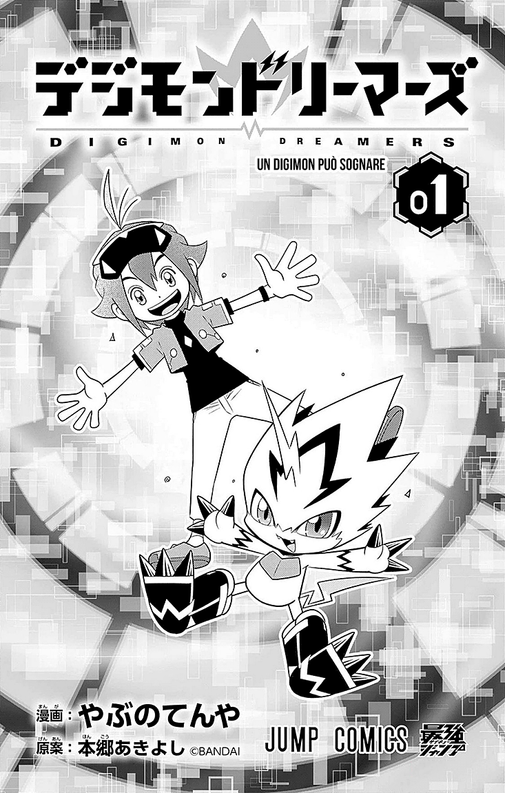 Read Digimon Dreamers Manga Online