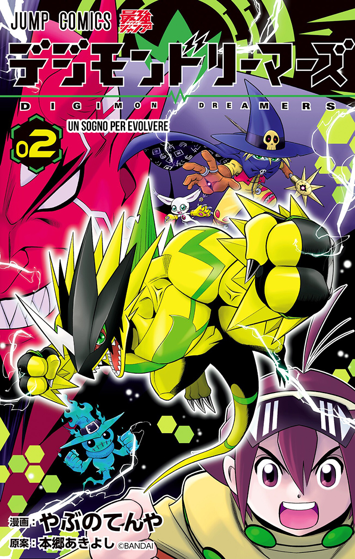 Read Digimon Dreamers Manga Online
