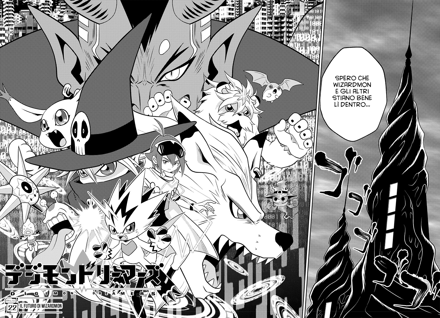 Read Digimon Dreamers Manga Online