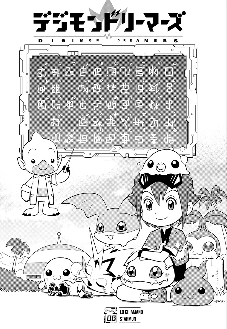 Read Digimon Dreamers Manga Online