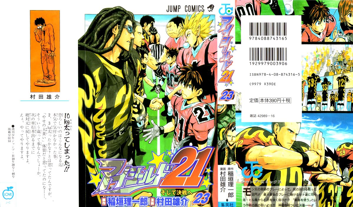 Read Eyeshield 21 Manga Online