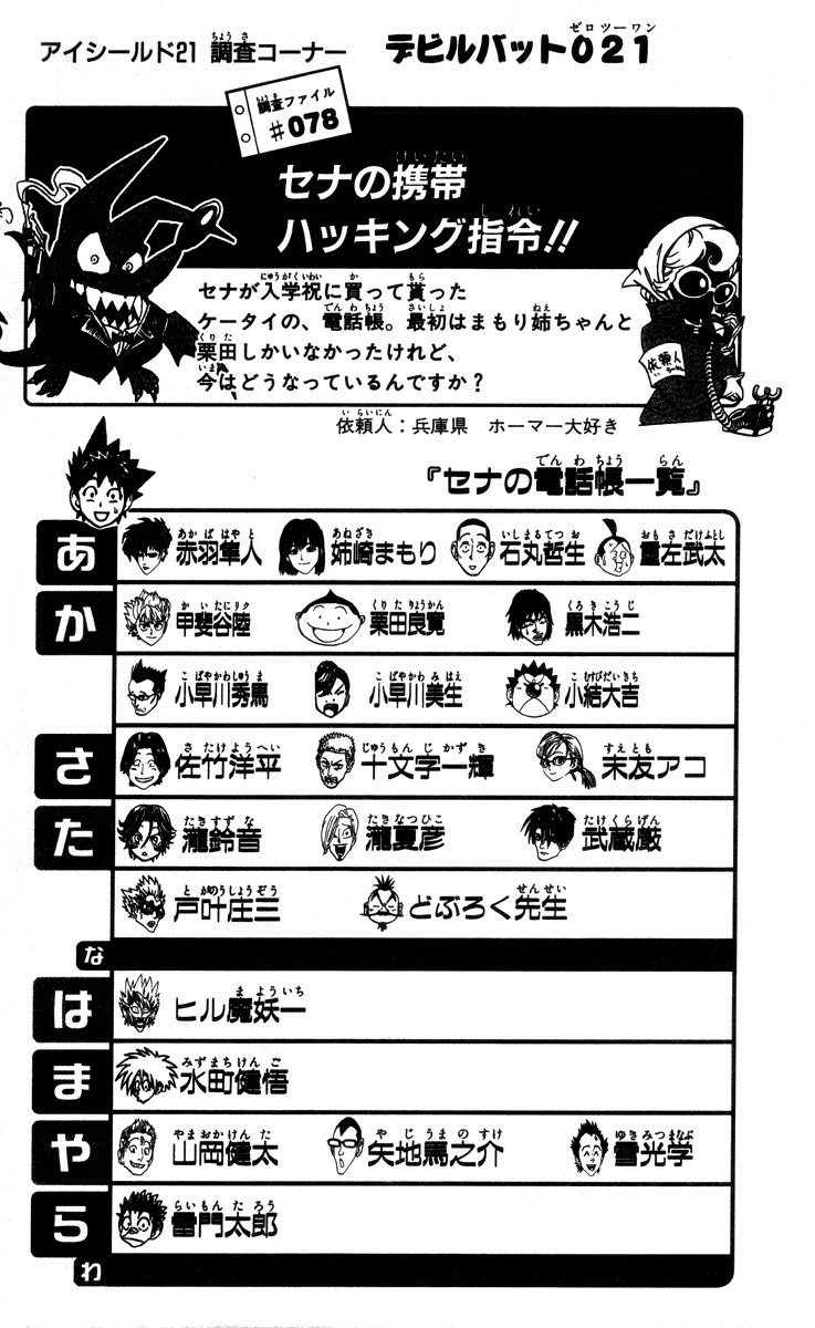 Read Eyeshield 21 Manga Online