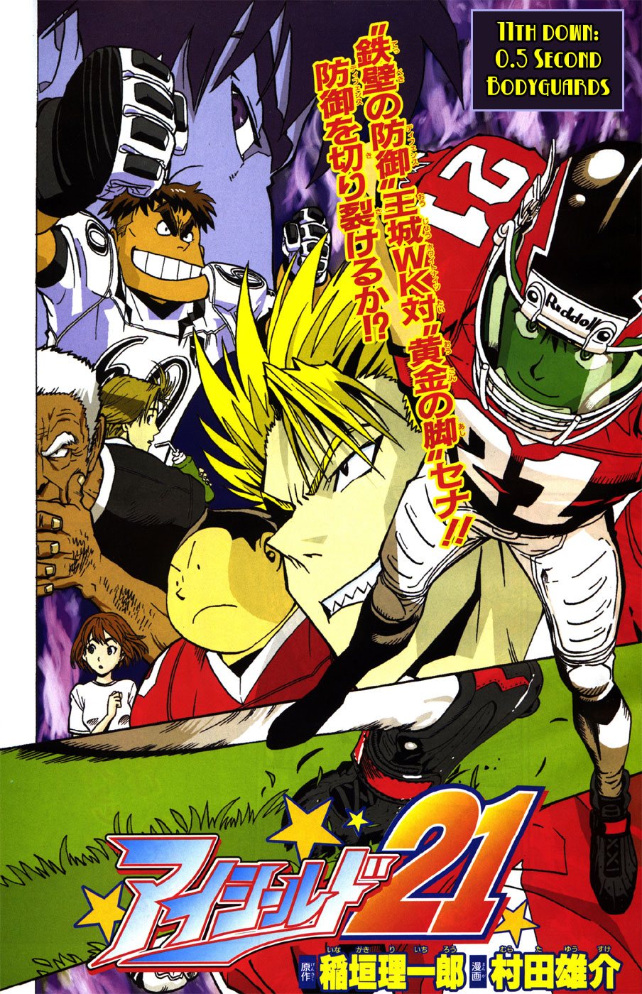 Read Eyeshield 21 Manga Online