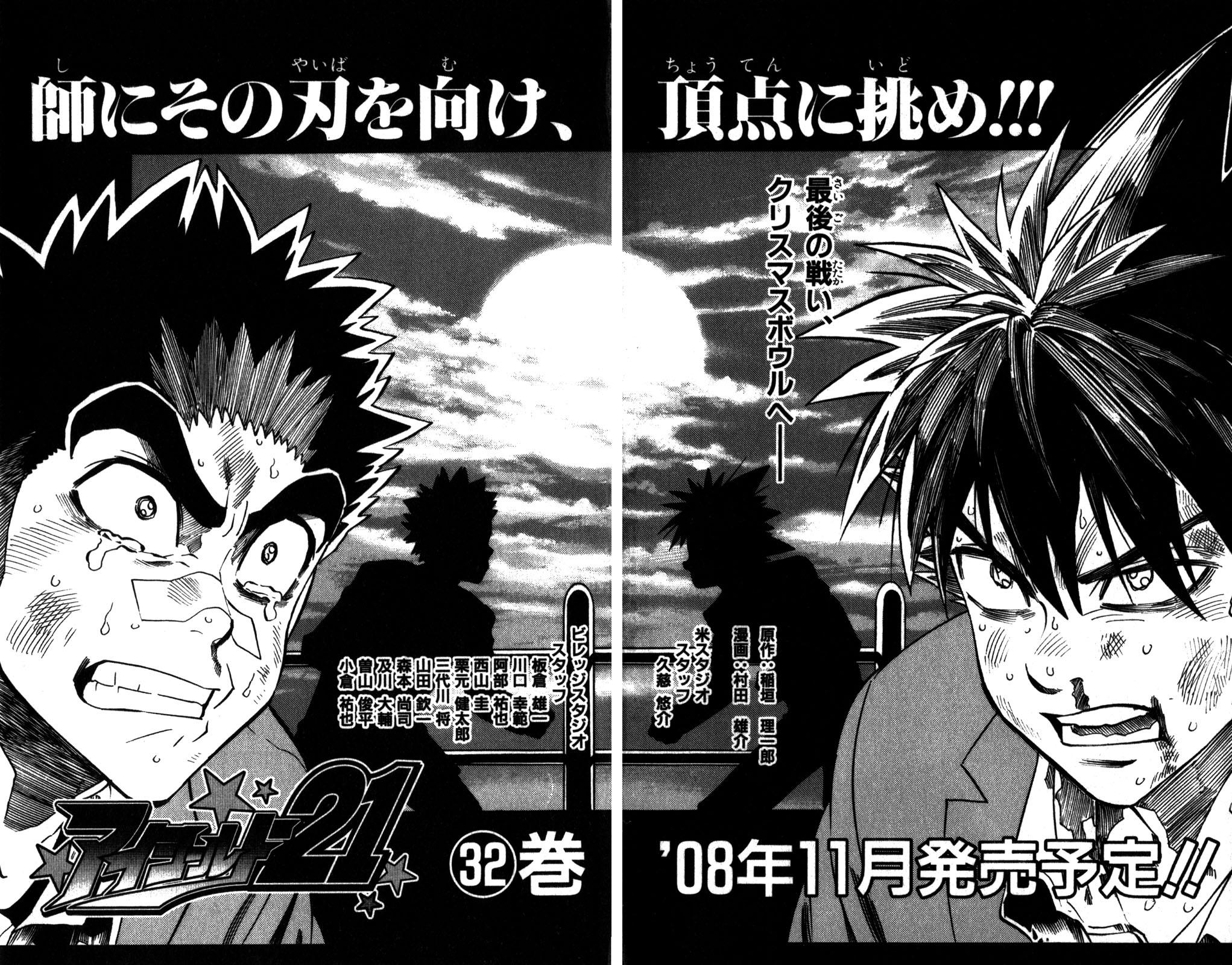 Read Eyeshield 21 Manga Online