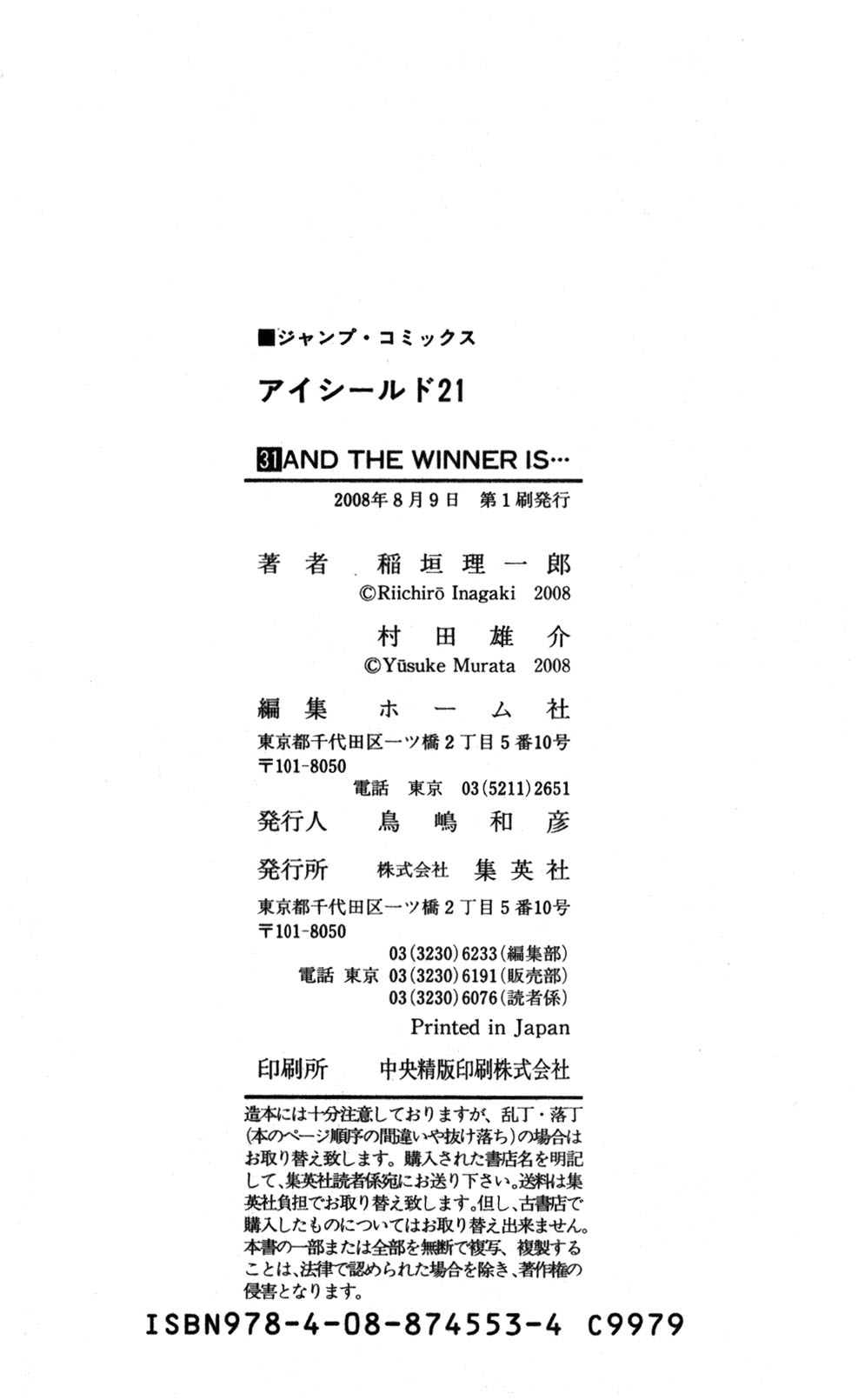 Read Eyeshield 21 Manga Online