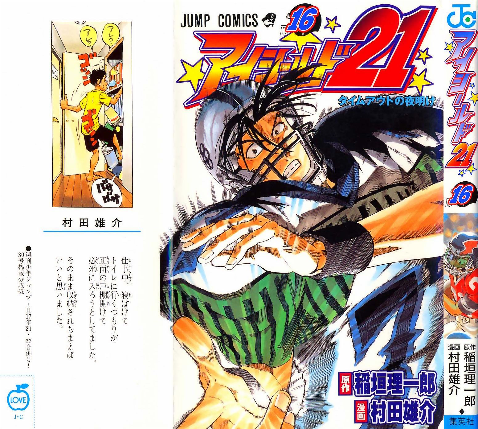Read Eyeshield 21 Manga Online