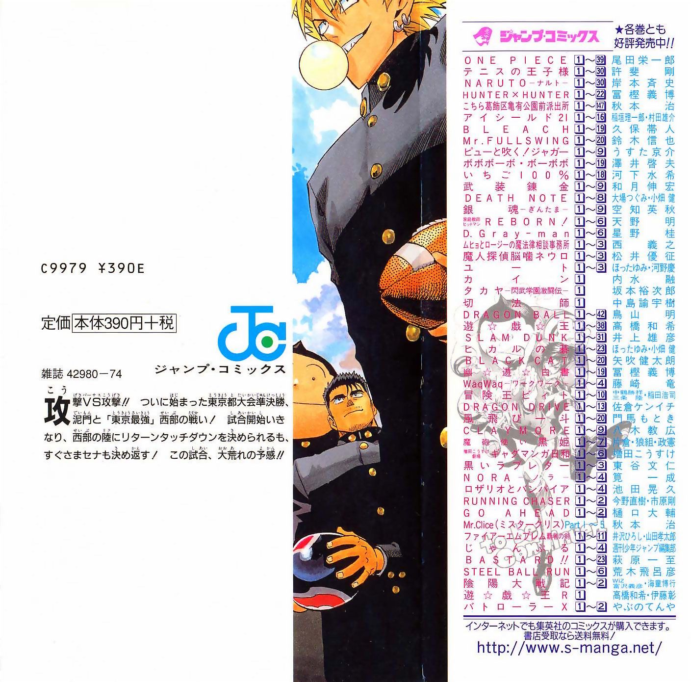 Read Eyeshield 21 Manga Online