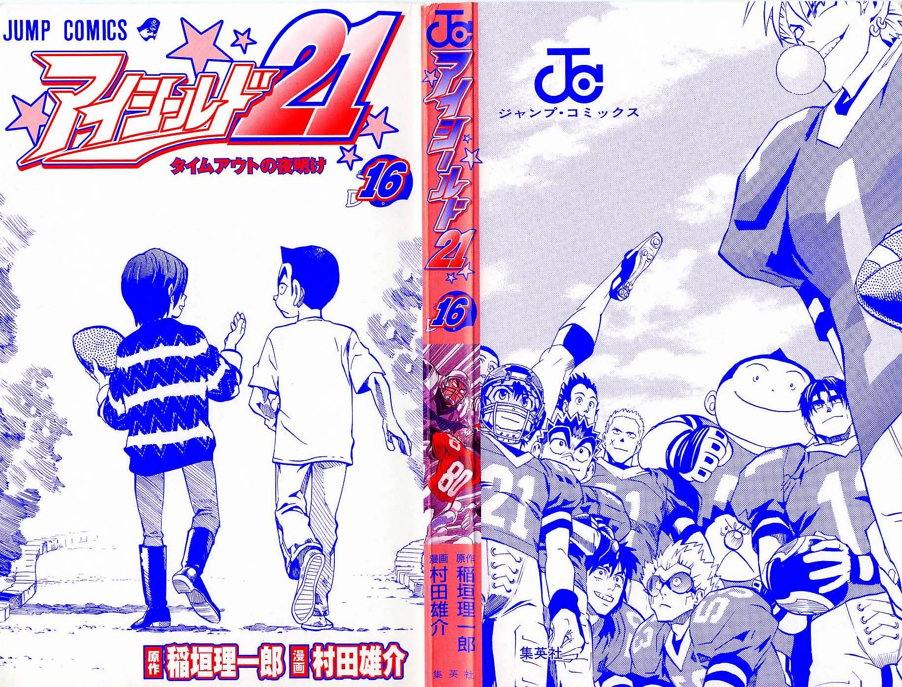 Read Eyeshield 21 Manga Online