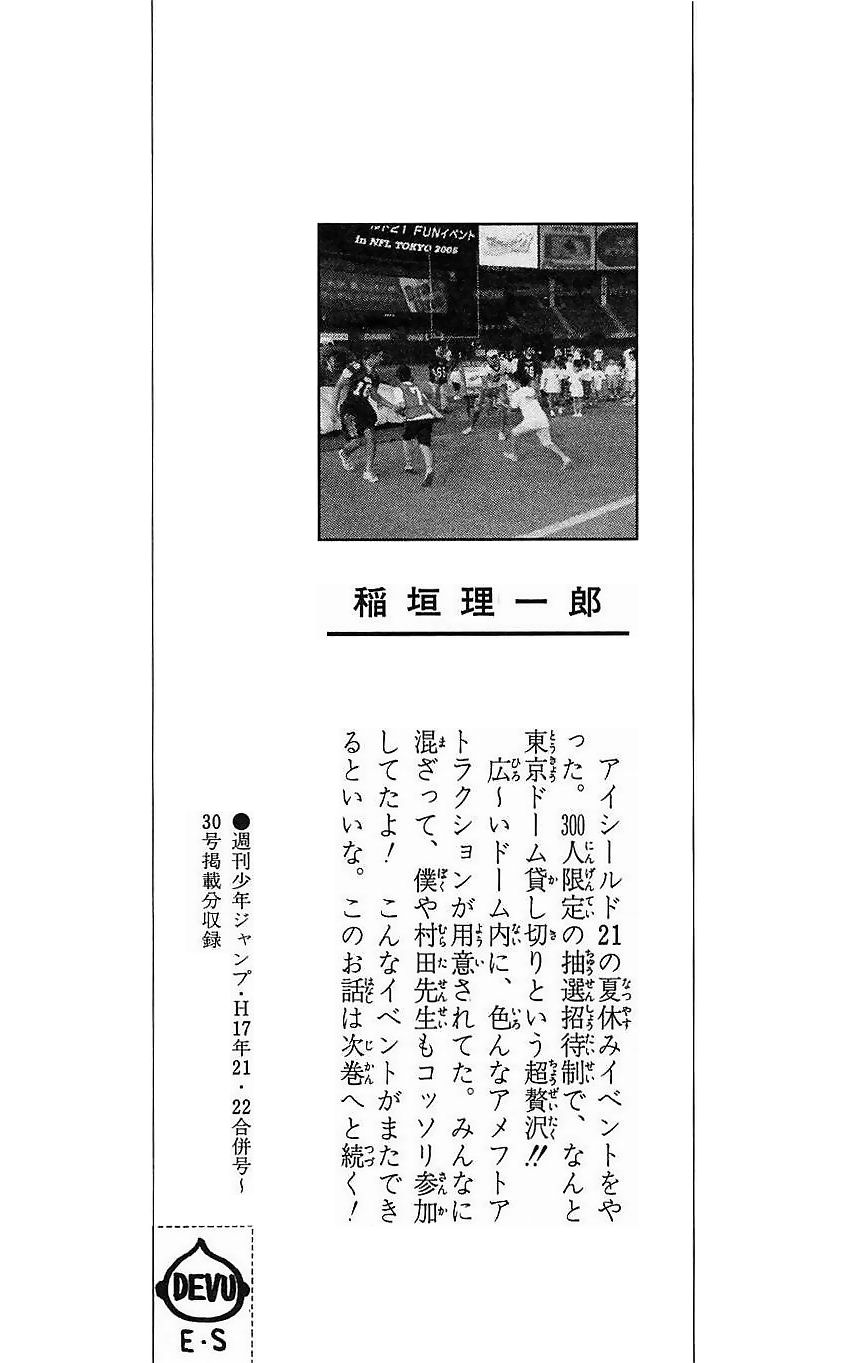 Read Eyeshield 21 Manga Online