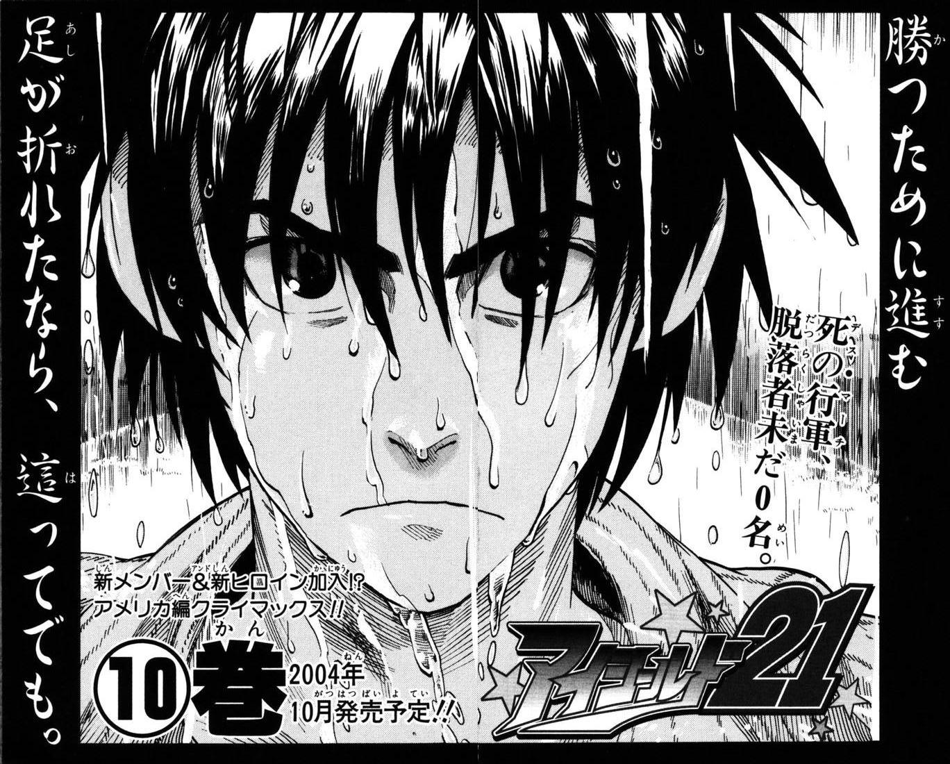 Read Eyeshield 21 Manga Online