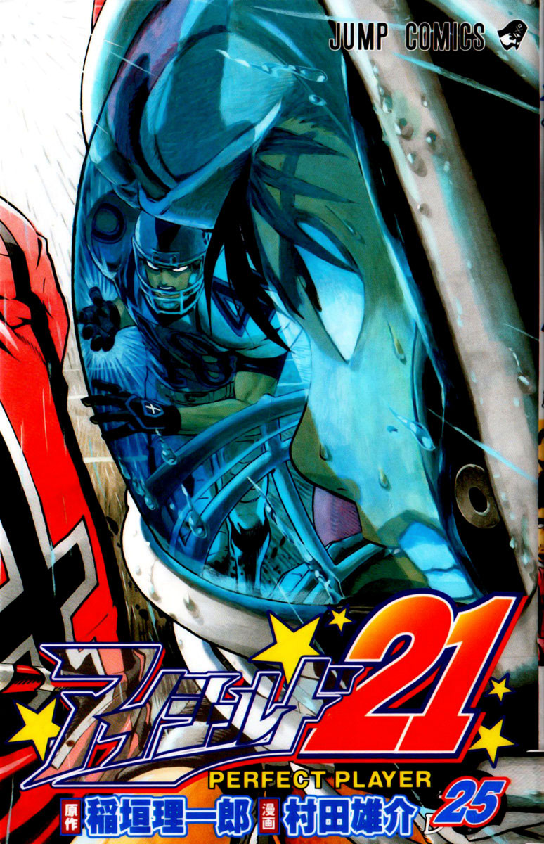 Read Eyeshield 21 Manga Online