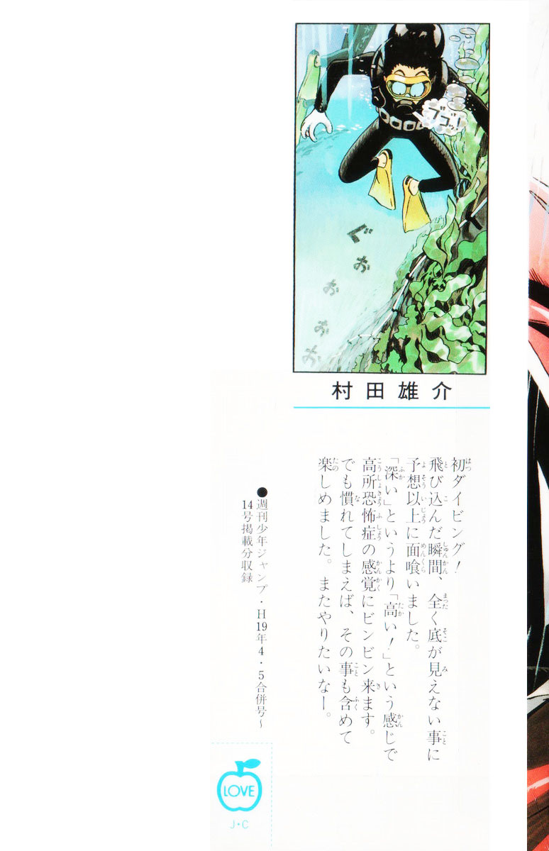 Read Eyeshield 21 Manga Online