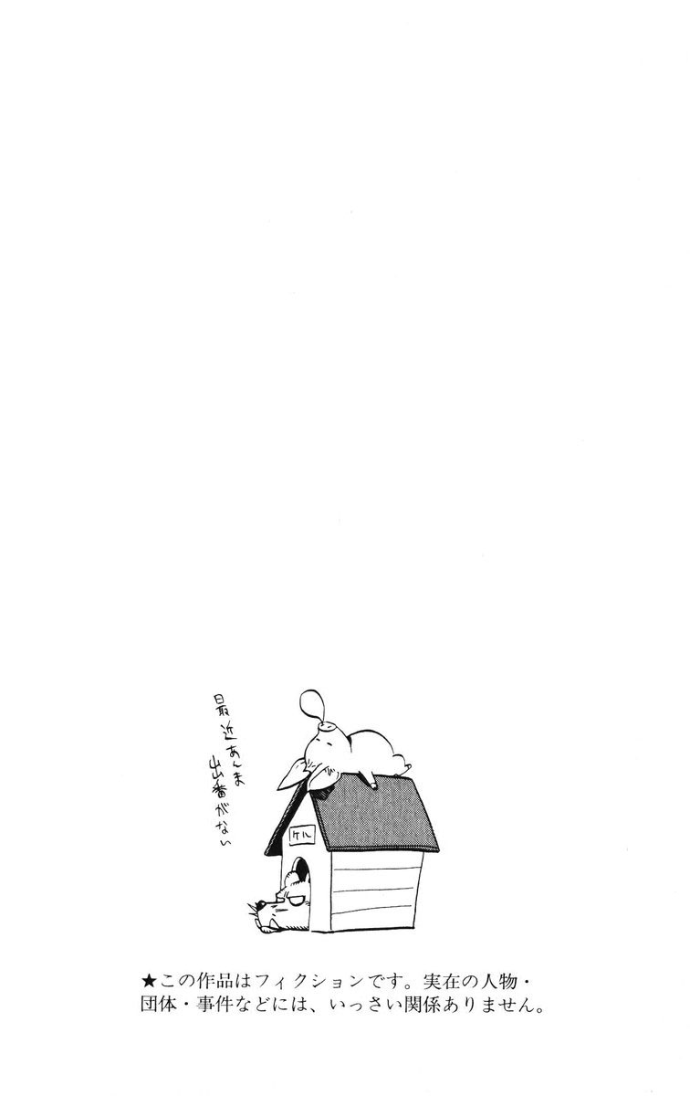 Read Eyeshield 21 Manga Online