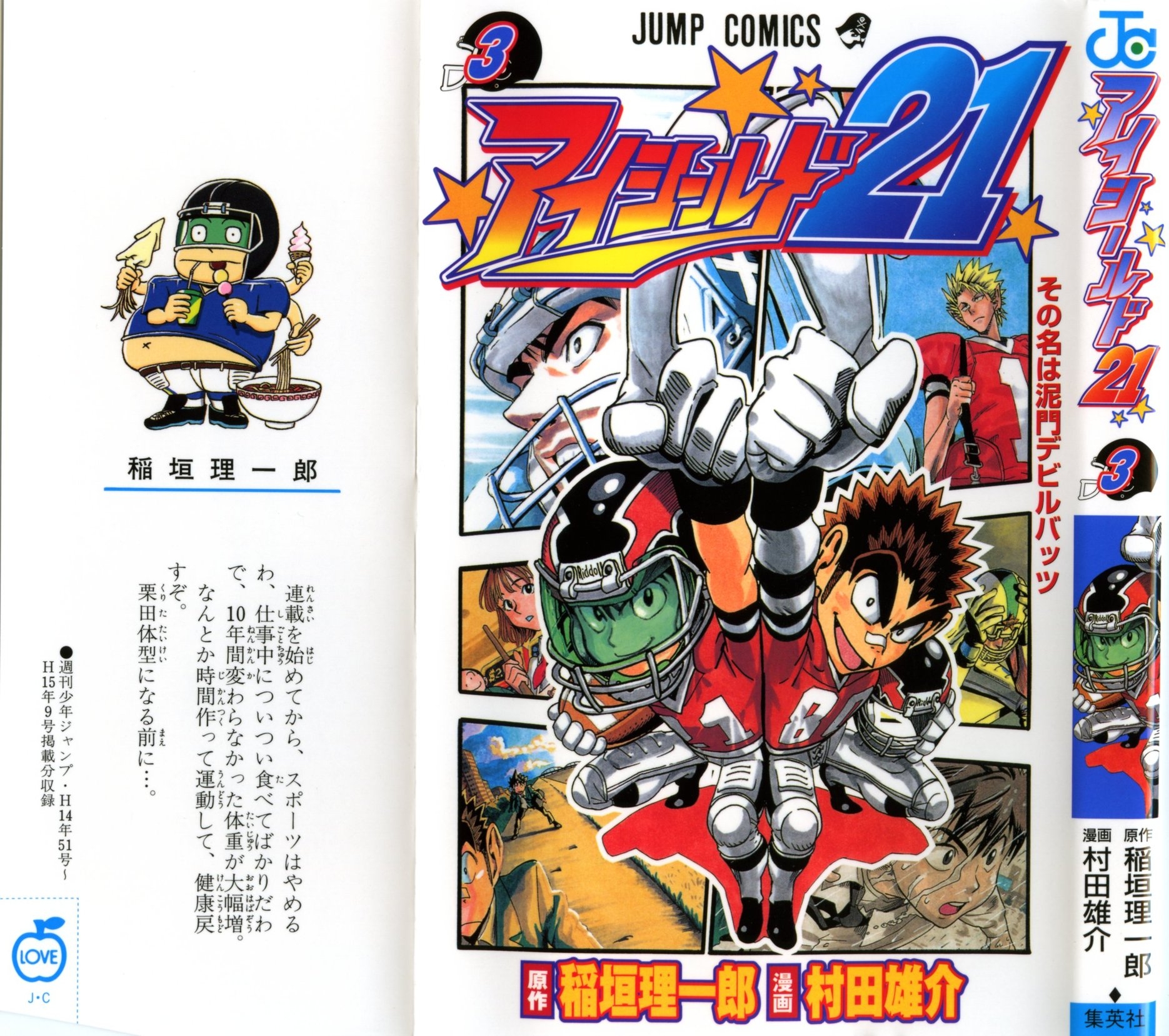 Read Eyeshield 21 Manga Online