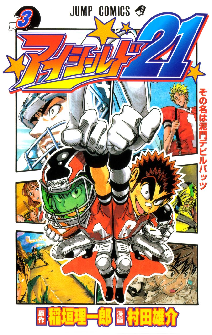 Read Eyeshield 21 Manga Online