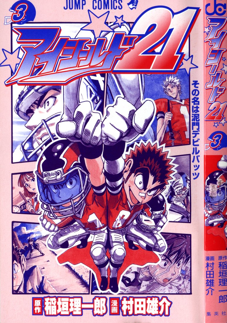 Read Eyeshield 21 Manga Online