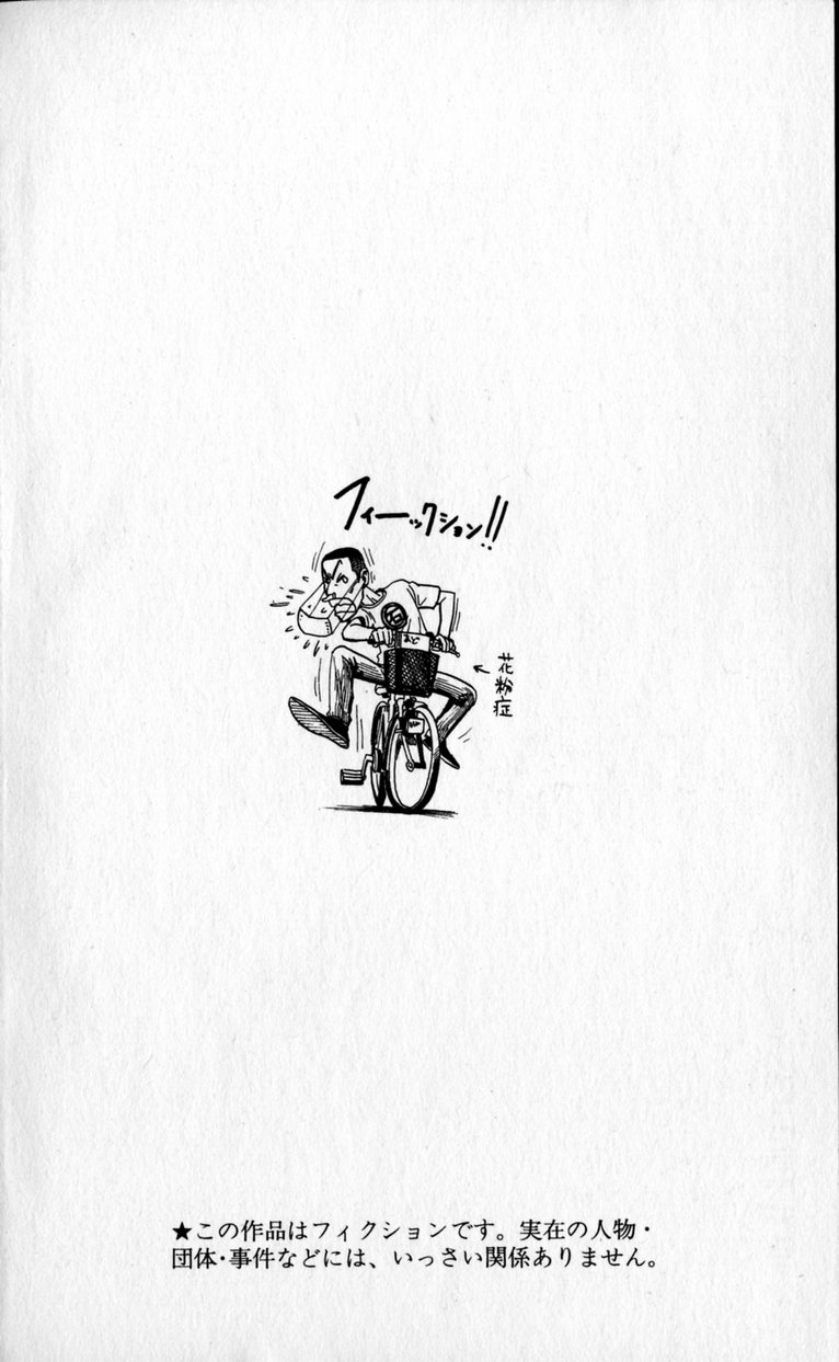 Read Eyeshield 21 Manga Online