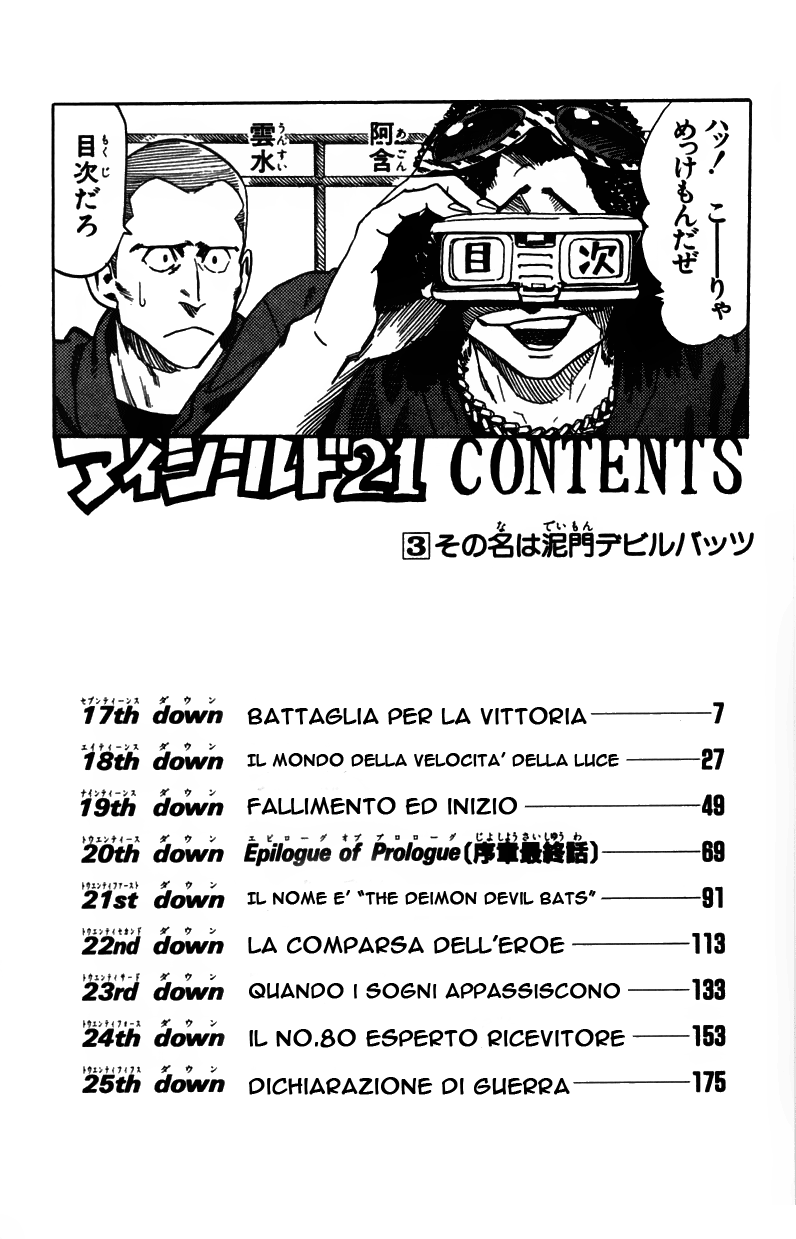Read Eyeshield 21 Manga Online