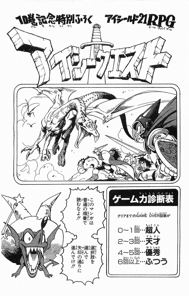 Read Eyeshield 21 Manga Online