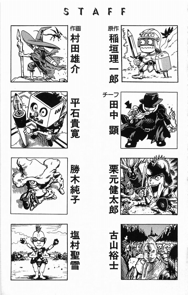 Read Eyeshield 21 Manga Online