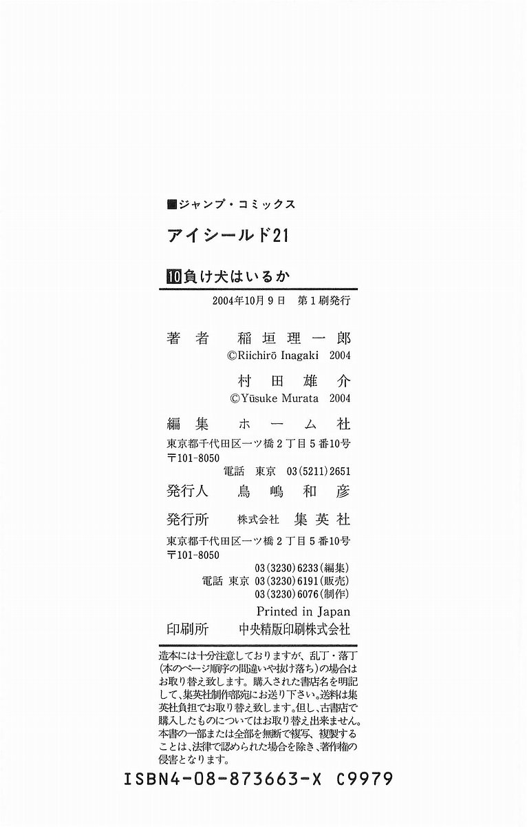 Read Eyeshield 21 Manga Online