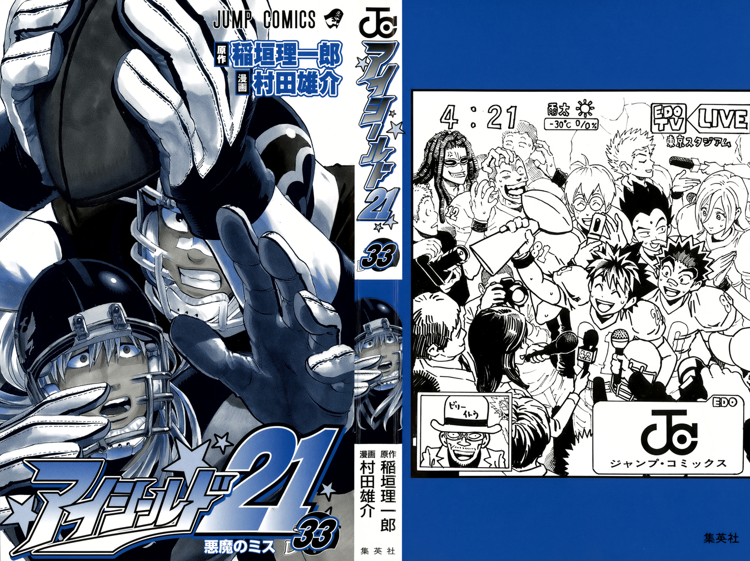 Read Eyeshield 21 Manga Online