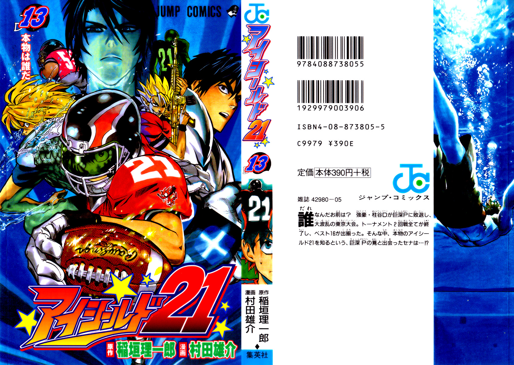 Read Eyeshield 21 Manga Online