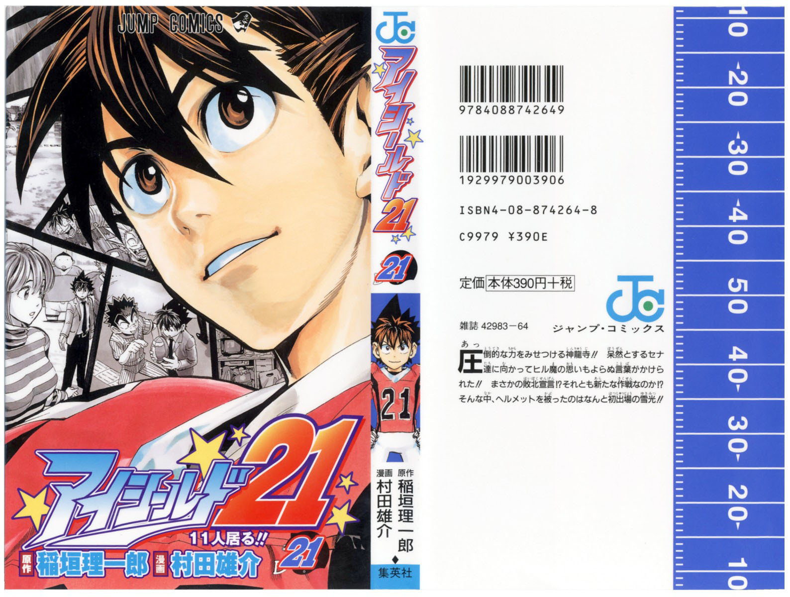 Read Eyeshield 21 Manga Online