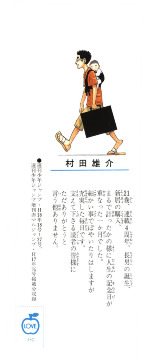 Read Eyeshield 21 Manga Online