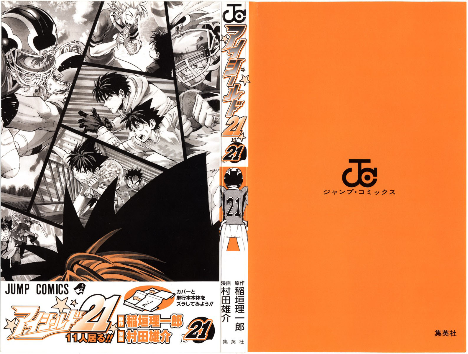 Read Eyeshield 21 Manga Online