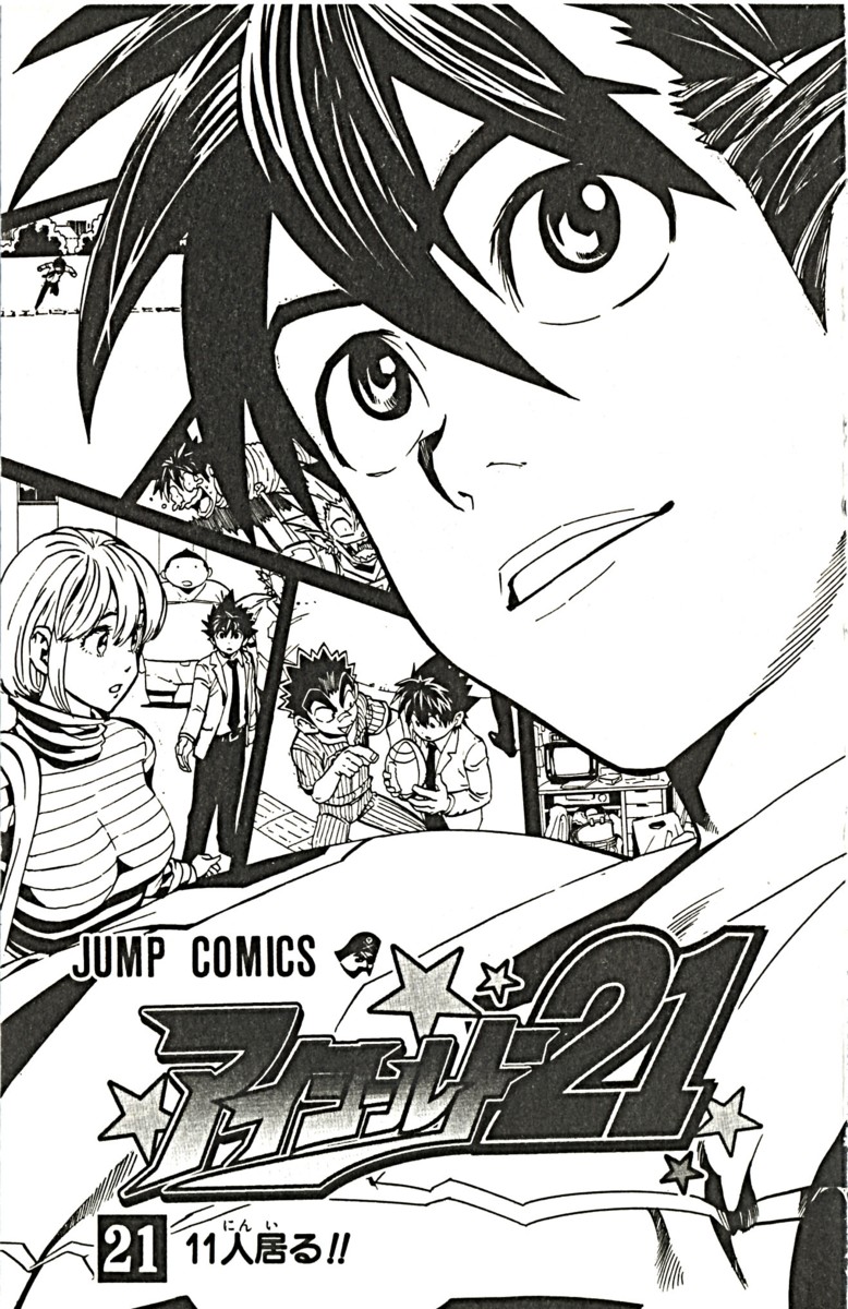 Read Eyeshield 21 Manga Online