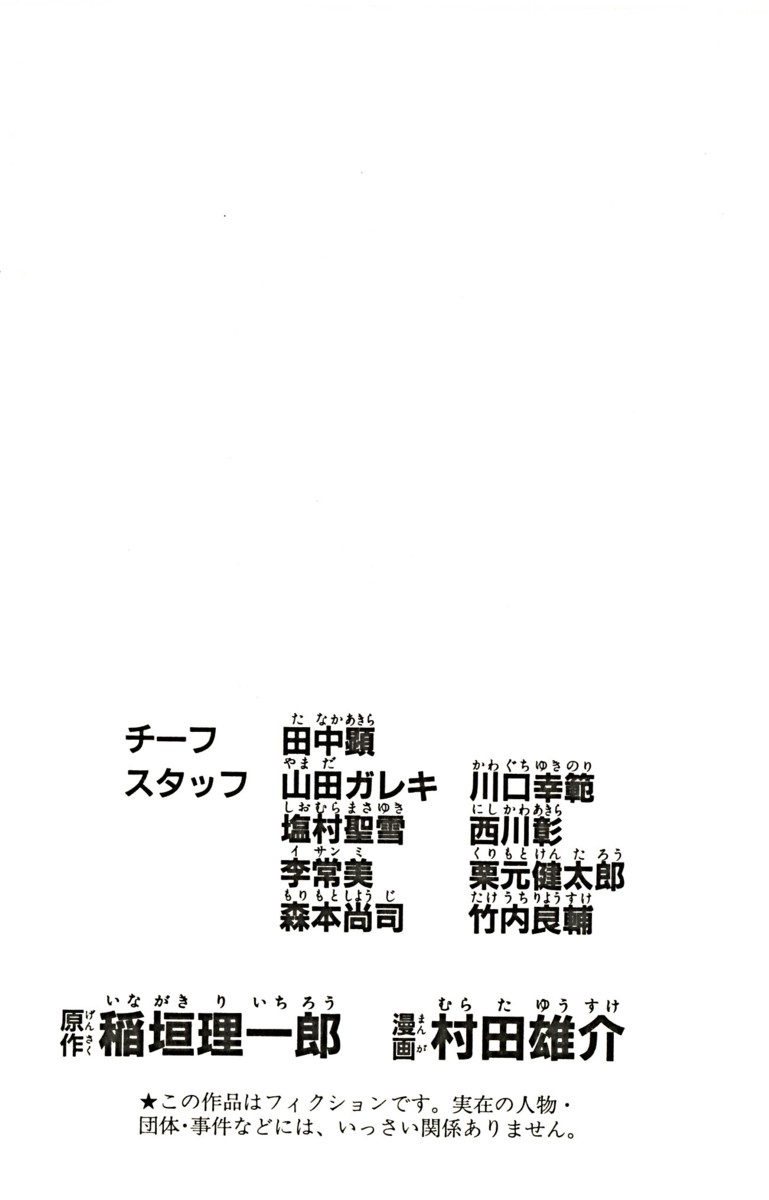 Read Eyeshield 21 Manga Online