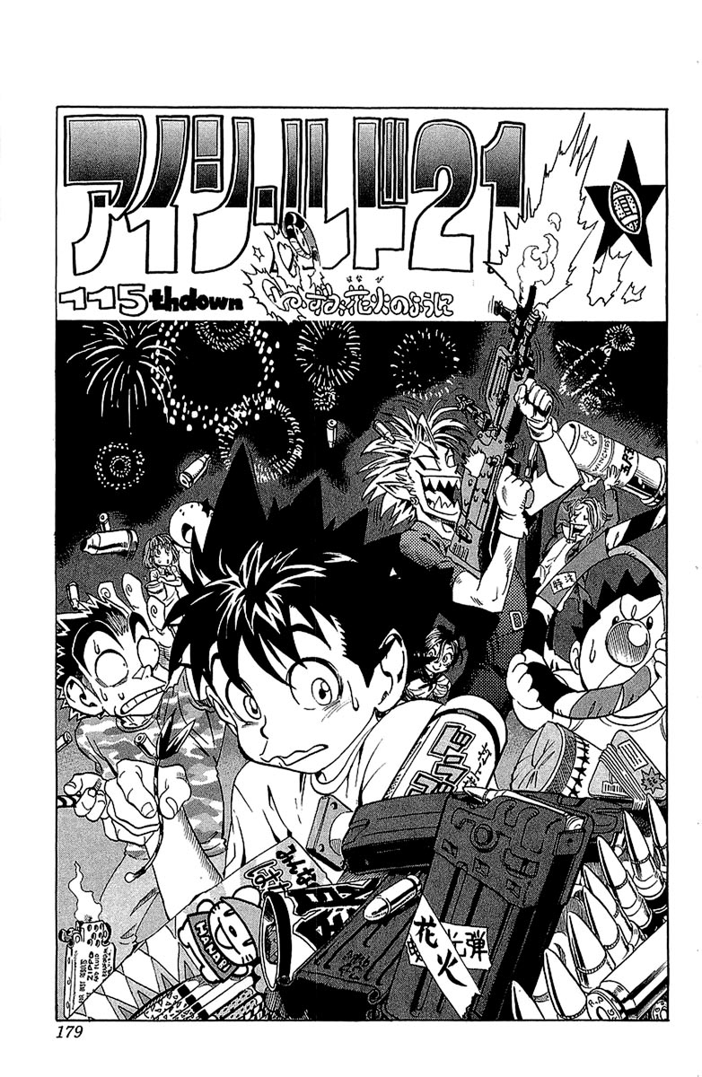 Read Eyeshield 21 Manga Online