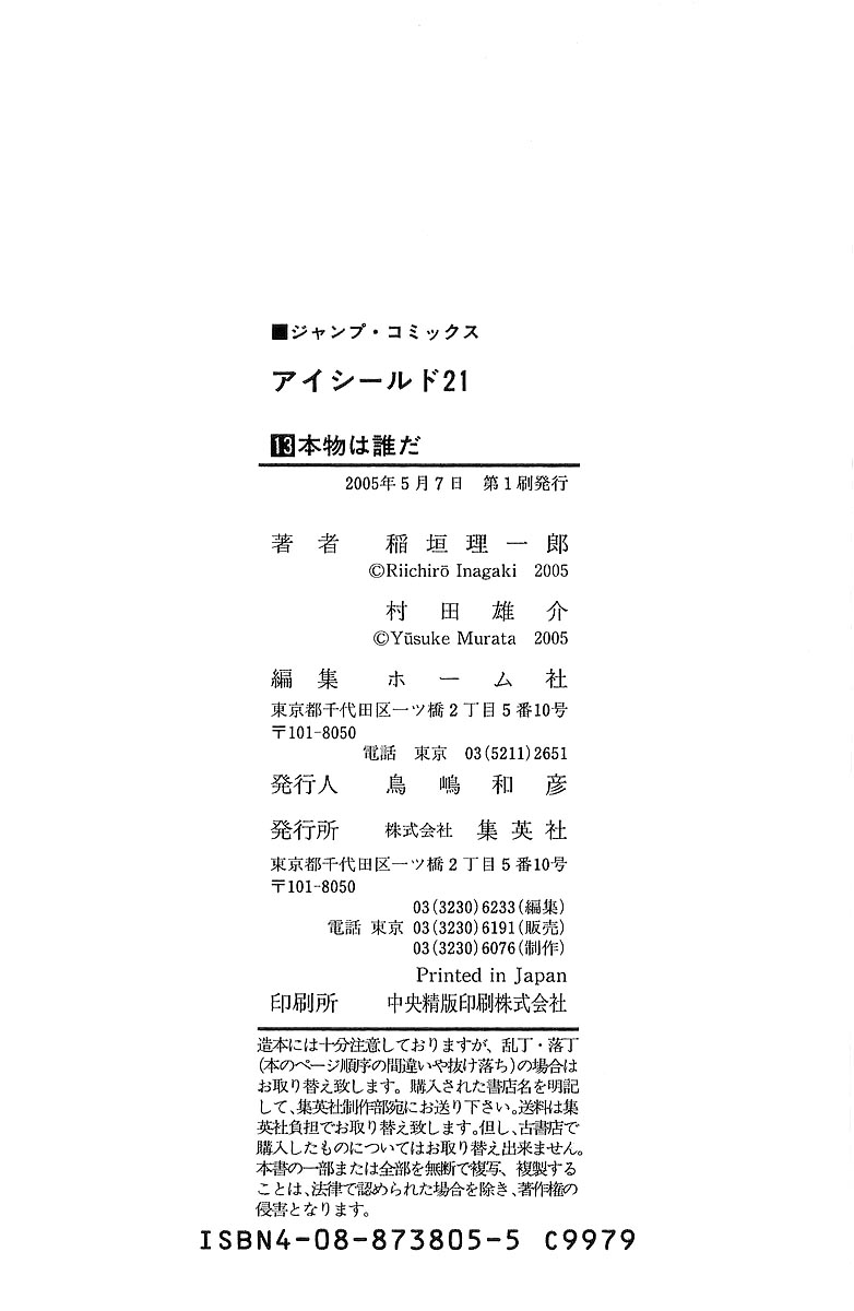 Read Eyeshield 21 Manga Online