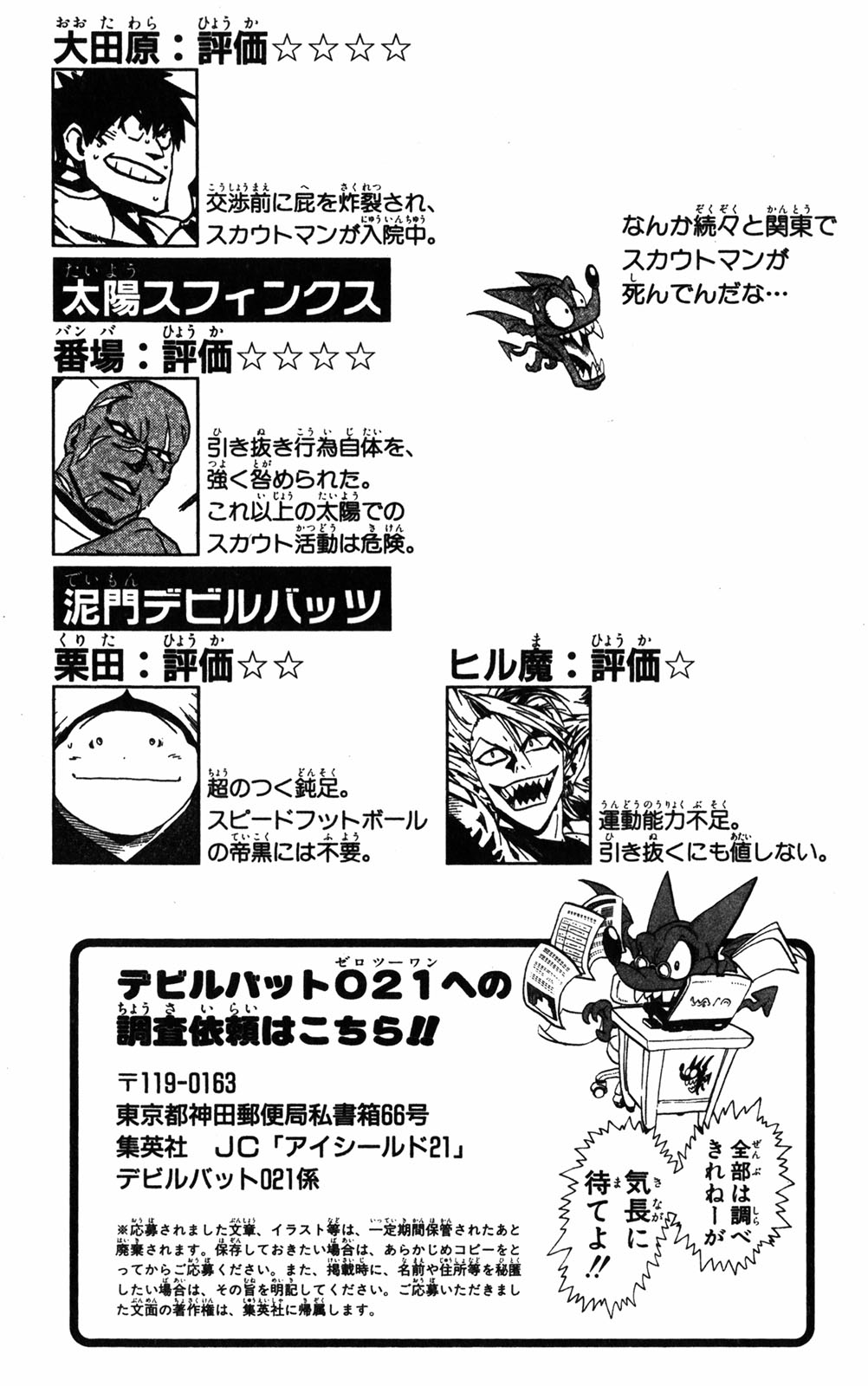 Read Eyeshield 21 Manga Online