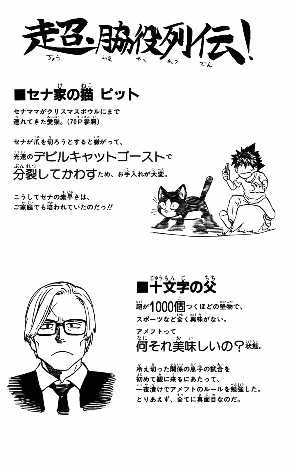 Read Eyeshield 21 Manga Online