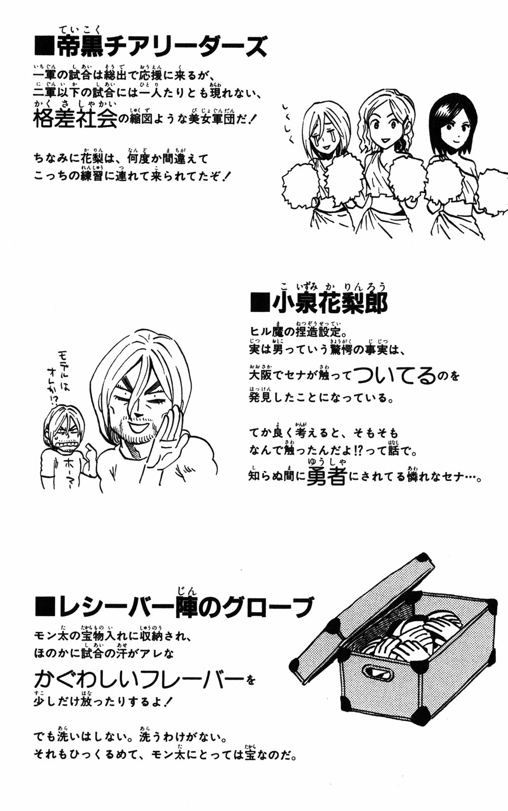 Read Eyeshield 21 Manga Online