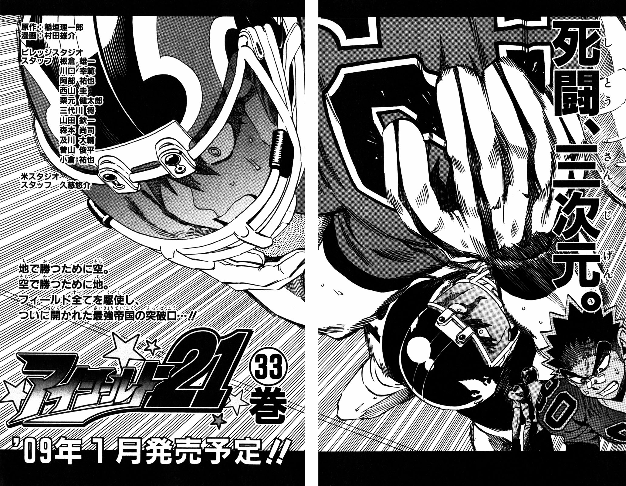 Read Eyeshield 21 Manga Online