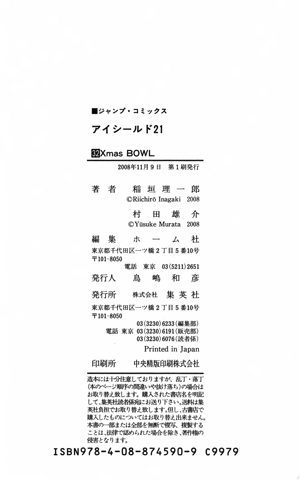 Read Eyeshield 21 Manga Online